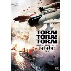 RICHARD FLEISCHER / リチャード・フライシャー / トラ・トラ・トラ!