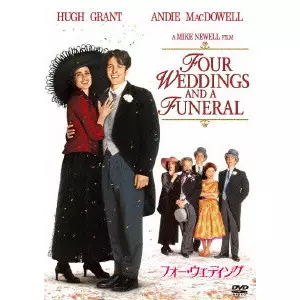 MIKE NEWELL / マイク・ニューウェル / フォー・ウェディング