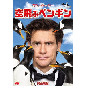 マーク・ウォーターズ / 空飛ぶペンギン