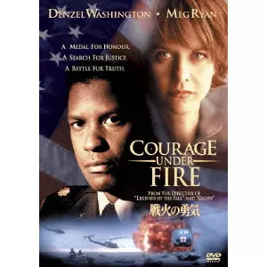 EDWARD ZWICK / エドワード・ズウィック / 戦火の勇気