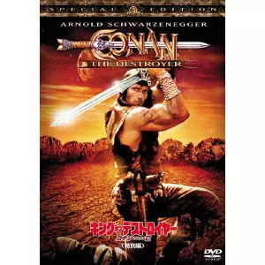 RICHARD FLEISCHER / リチャード・フライシャー / キング・オブ・デストロイヤー コナン PART2 <特別編>