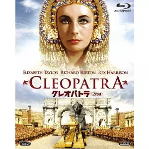 JOSEPH L.MANKIEWICZ / ジョセフ・L・マンキーウィッツ / クレオパトラ