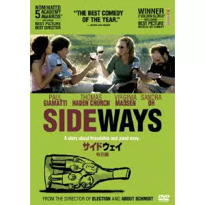 (未使用･未開封品)　サイドウェイ [Blu-ray] vf3p617 サイドウェイ <特別編>/ALEXANDER PAYNE/アレクサンダー・ペイン