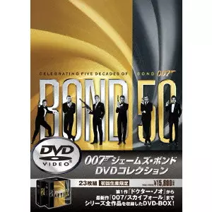 007 ジェームズ・ボンド DVDコレクション/TERENCE YOUNG
