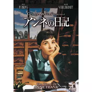 GEORGE STEVENS / ジョージ・スティーヴンス / アンネの日記