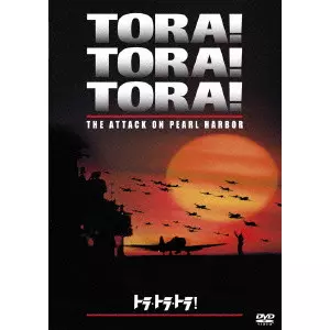 RICHARD FLEISCHER / リチャード・フライシャー / トラ・トラ・トラ!