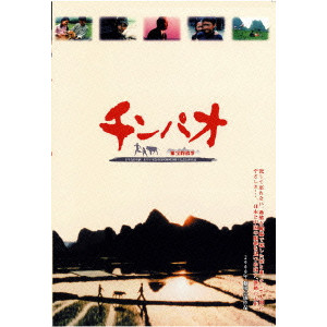 NAKATA SHINICHI / 中田新一商品一覧｜映画DVD/サントラ｜ディスク