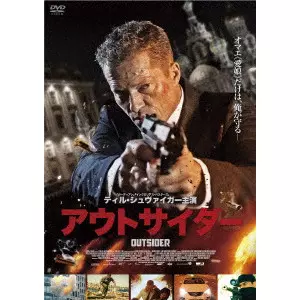 アウトサイダー/クリスティアン・アルバルト｜映画DVD・Blu-ray
