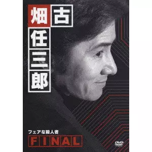 田村正和商品一覧｜ディスクユニオン・オンラインショップ｜diskunion.net
