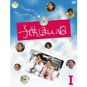 子供 ほしいね I Yuki Kudo 工藤夕貴 映画dvd Blu Ray ブルーレイ サントラ ディスクユニオン オンラインショップ Diskunion Net