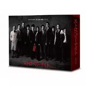 ストロベリーナイト シーズン1 DVD-BOX/YUKO TAKEUCHI/竹内結子｜映画