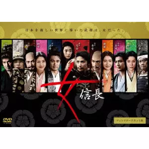 女信長 ディレクターズカット版 DVD-BOX/天海祐希｜映画DVD・Blu-ray