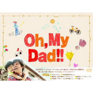 YUJI ODA / 織田裕二 / Oh, My Dad!! DVD-BOX