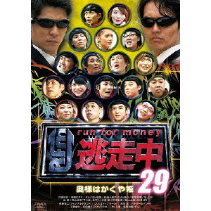 逃走中29 Run For Money 奥様はかぐや姫 V A オムニバス 映画dvd Blu Ray ブルーレイ サントラ ディスクユニオン オンラインショップ Diskunion Net