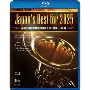 全日本吹奏楽コンクール｜CLASSIC｜ディスクユニオン・オンライン