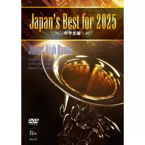 全日本吹奏楽コンクール｜CLASSIC｜ディスクユニオン・オンライン