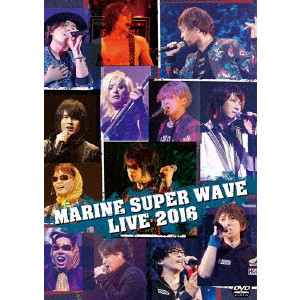 V.A. / オムニバス / MARINE SUPER WAVE LIVE DVD 2016