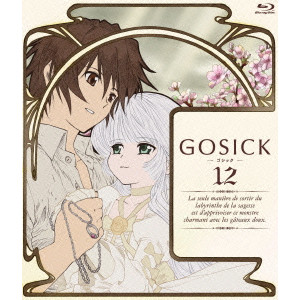 Gosick ゴシック 第12巻 難波日登志 映画dvd Blu Ray ブルーレイ サントラ ディスクユニオン オンラインショップ Diskunion Net