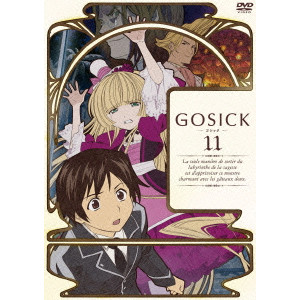 Gosick ゴシック 特装版 第11巻 難波日登志 映画dvd Blu Ray ブルーレイ サントラ ディスクユニオン オンラインショップ Diskunion Net