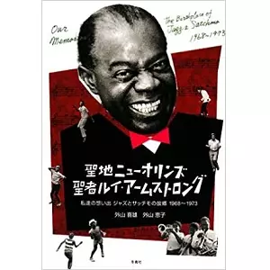 YOSHIO TOYAMA / 外山喜雄商品一覧｜JAZZ｜ディスクユニオン