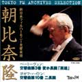 TAKASHI ASAHINA / 朝比奈隆 / Beethoven: Symphony No.3 / ベートーヴェン:交響曲第3番《英雄》