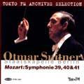 OTMAR SUITNER / オトマール・スウィトナー / MOZART: SYMPHONY NO.39-41 / 『スウィトナー&ベルリン・シュターツカペレ~1978年来日演奏会』