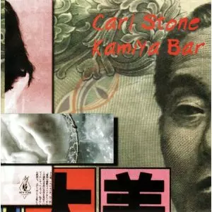 CARL STONE / カール・ストーン / KAMIYA BAR