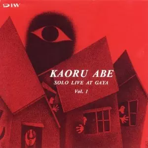 ライブアット騒　阿部薫 LIVE AT GAYA VOL.1 / ソロ・ライヴ・アット・騒VOL.1/KAORU ABE