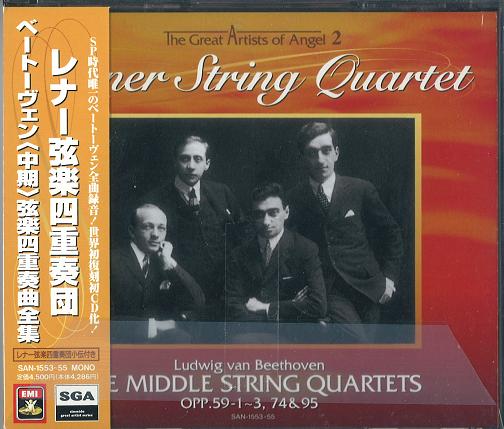 L NER STRING QUARTET / レナー弦楽四重奏団 / BEETHOVEN;MIDDLE STRING QU / ベートーヴェン 《中期》 弦楽四重奏曲全集