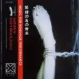 MERZBOW / メルツバウ / MUSIC FOR BONDAGE PERFORMAN