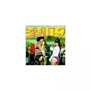 MERZBOW & GORE BEYOND NECROPSY / RECTAL ANARCHY