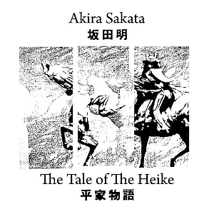 AKIRA SAKATA / 坂田明 / Tale Of The Heike(2LP)