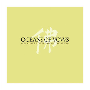 ALEX CLINE / アレックス・クライン / Oceans of Vows(2CD)