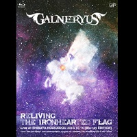 GALNERYUS / ガルネリウス / リリビング・ジ・アイアンハーテッド・フラッグ<BLU-RAY>