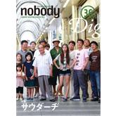 nobody編集部 / nobody issue 36