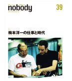 nobody編集部 / nobody issue 39