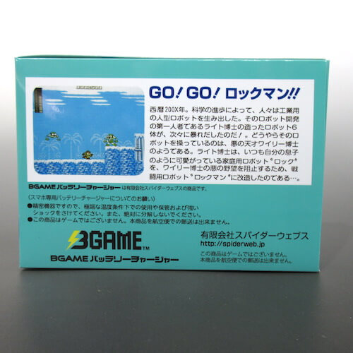 バッテリーチャージャー / BGAMEカプコンクラシックシリーズ第1弾 ロックマン (BGC-RX)