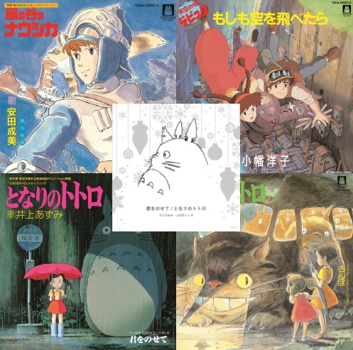 STUDIO GHIBLI 7inch BOX/オムニバス(STUDIO GHIBLI 7inch BOX)/限定再