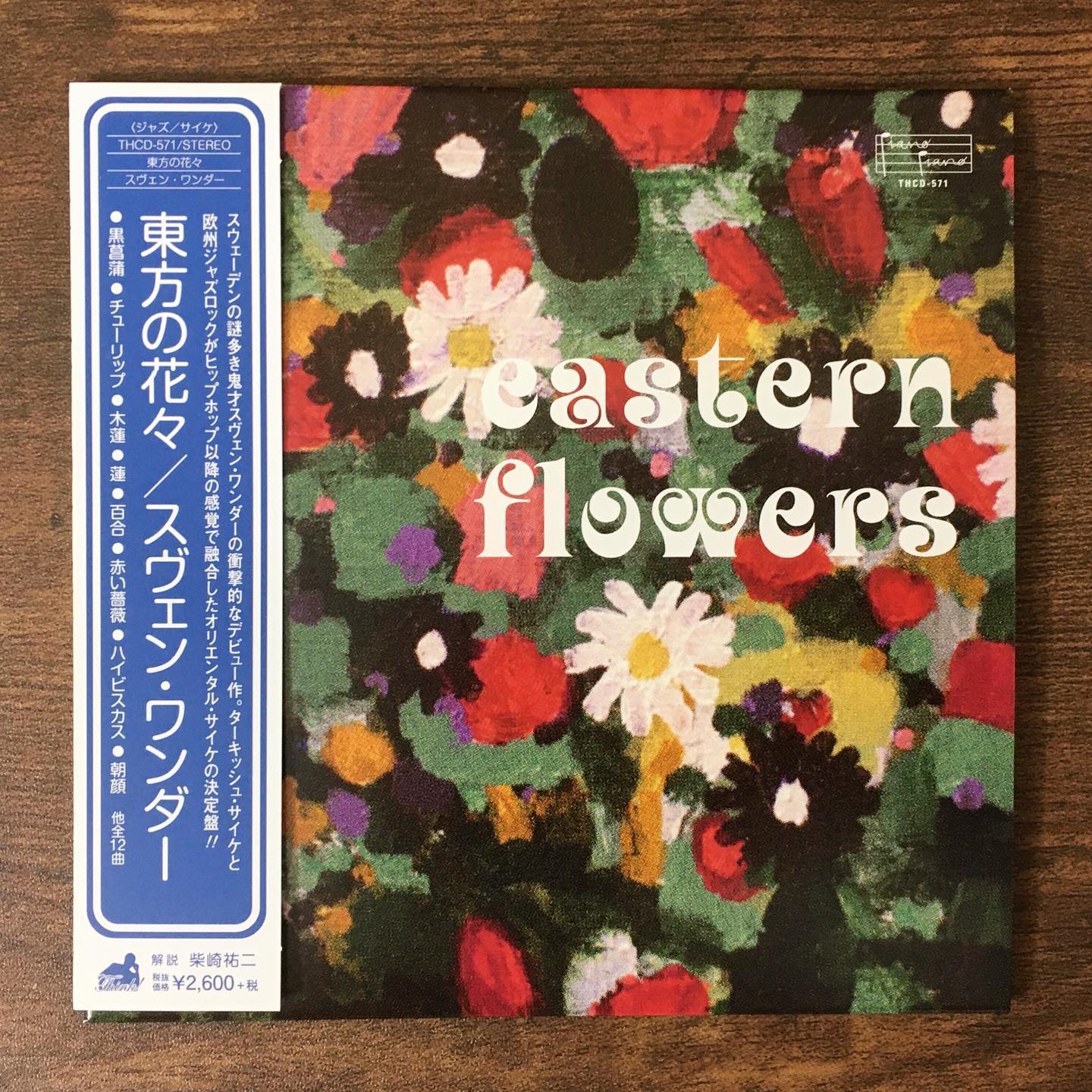 SVEN WUNDER / スヴェン・ワンダー / EASTERN FLOWERS / イースタン・フラワーズ