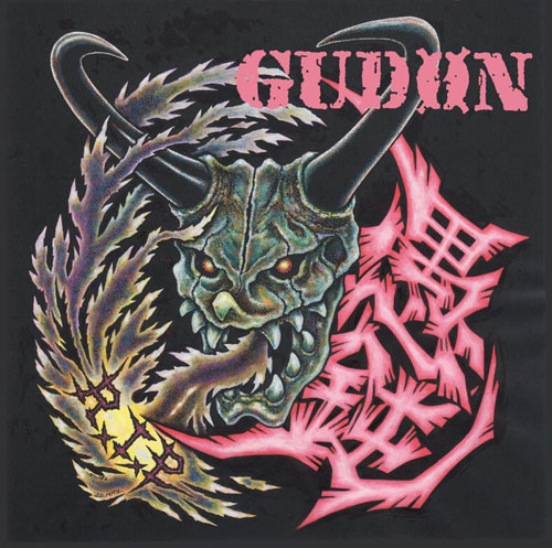 1984-1990 REST IN PEACE(CD+DVD)/GUDON/愚鈍 /ジュエルケース2枚組仕様｜PUNK｜ディスクユニオン・オンラインショップ｜diskunion.net