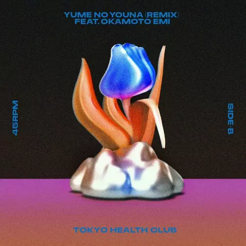 新品TOKYO HEALTH CLUB リピート / 夢のような 7インチ リピート / 夢のような (7インチシングルレコード) : TOKYO HEALTH