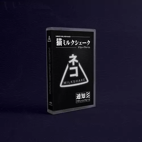NEKO MILKSHAKE (CASSETTE)/NEKO MILKSHAKE/Future Funk｜CLUB/DANCE