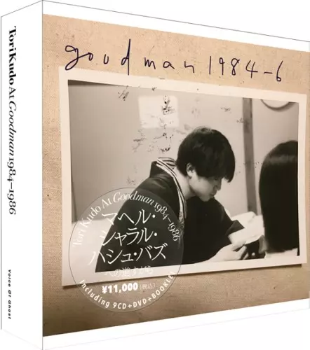 Tori Kudo / 工藤冬里 / Tori Kudo at Goodman 1984─1986