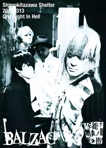 ☆BALZAC DVD 地獄の一夜　下北沢シェルター SHIMOKITAZAWA SHELTER 20210313 (CD+PHOTOBOOK)/BALZAC｜PUNK