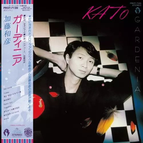 KAZUHIKO KATO / 加藤和彦 / ガーディニア