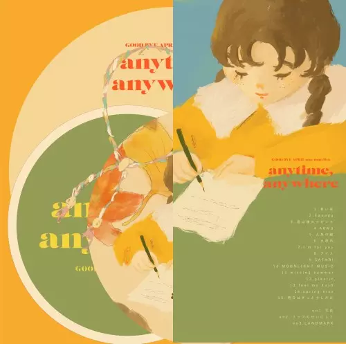 GOOD BYE APRIL アイム・イン・ユー hqdefault.jpg
