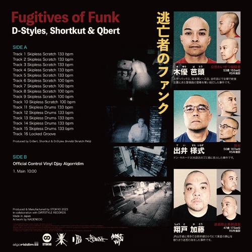 D-STYLES, SHORTKUT & QBERT / FUGITIVES OF FUNK (WHITE)