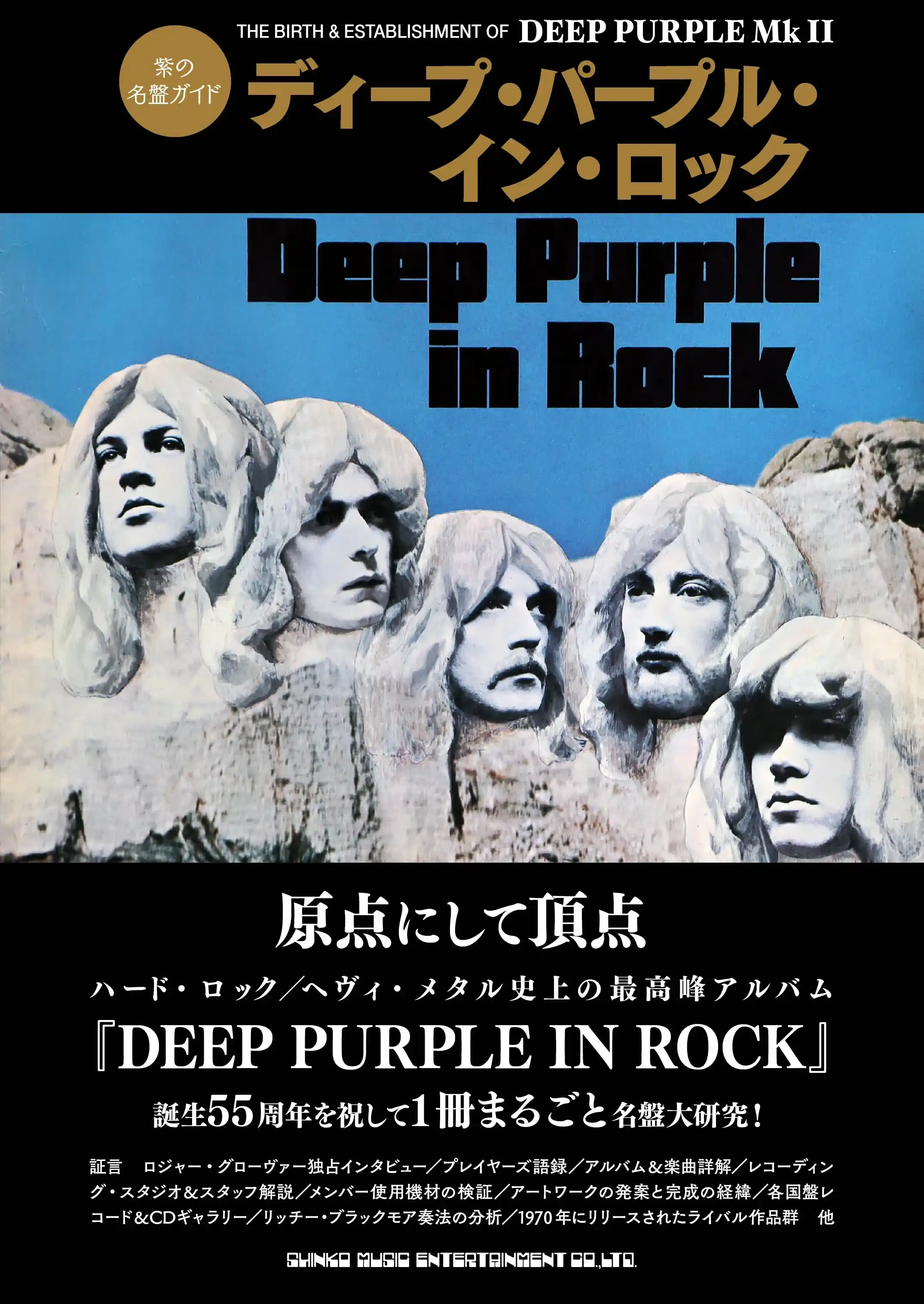 ★Blu-ray Audio◇DEEP PURPLE★ディープ・パープル ☆Blu-ray Audio◇DEEP PURPLE☆ディープ・パープル ☆Blu-ray Audio◇DEEP