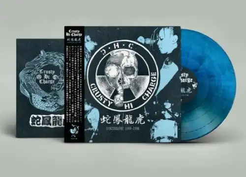 蛇鳳龍虎 - DISCOGRAPHY 1995-1998 (LP/COLOR VINYL)/CRUSTY HI CHARGE