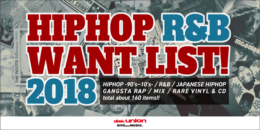 HIPHOP R&B WANTLIST 2018